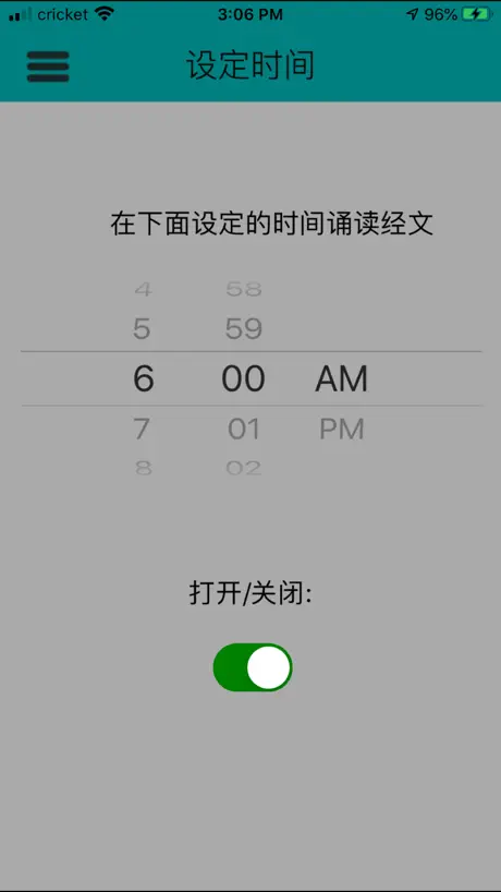 圣经365天