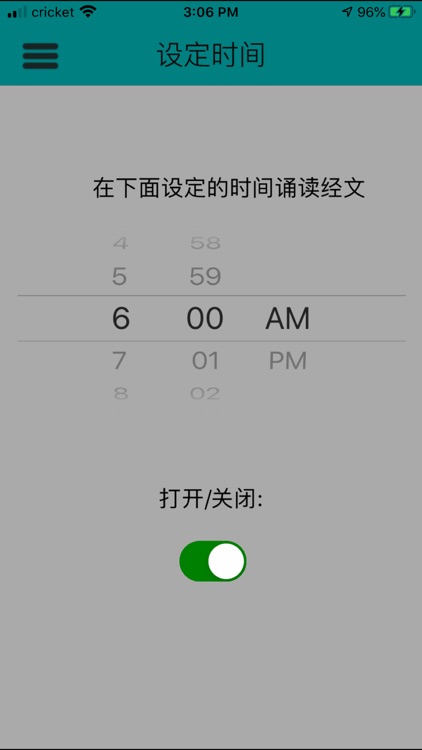 圣经365天 screenshot-9