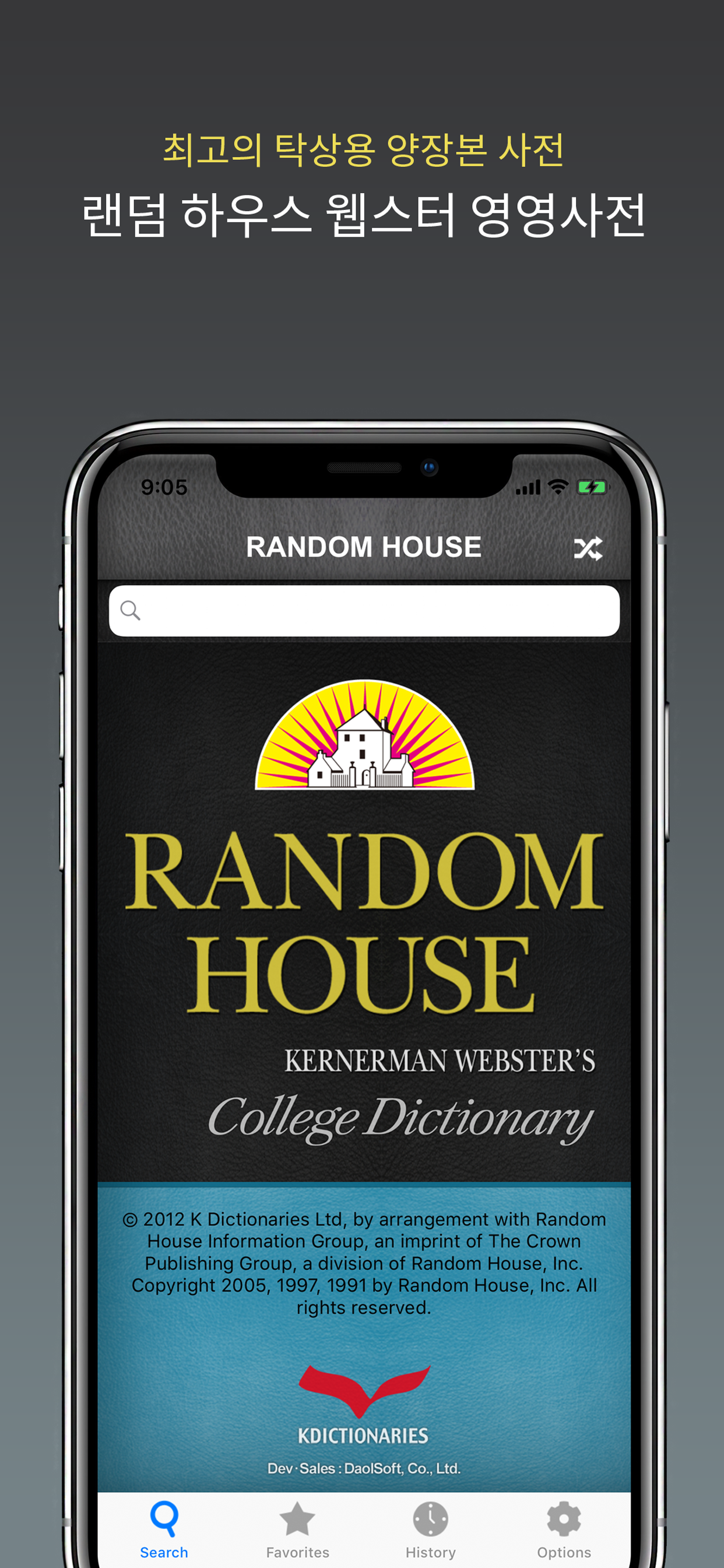 Random House College DIC