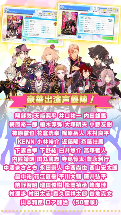 アイチュウ screenshot-4