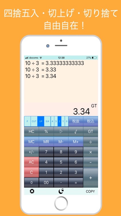 すらすら電卓 (+) screenshot-3