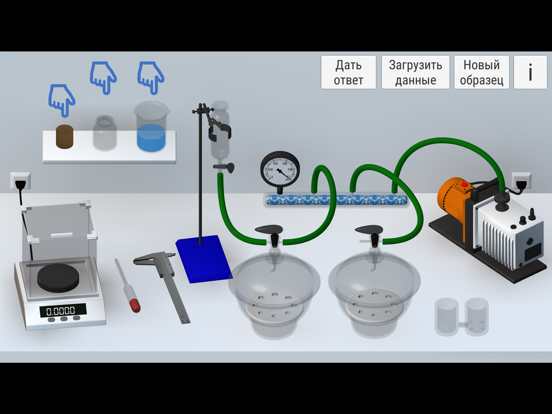 Vacuum Saturation and Porosity