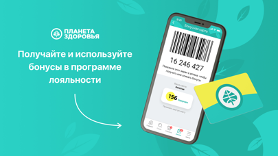 Screenshot #3 pour Планета Здоровья