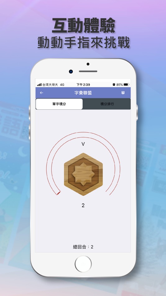 #7. AMC空中美語 (iOS) Podle: 空中美語