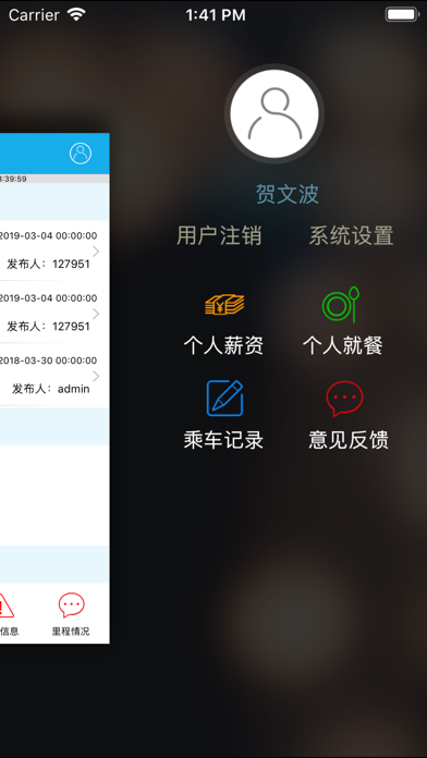 Screenshot #3 pour 青岛巴士通
