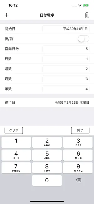 時間計算機 - 時分秒電‪卓‬4+_4
