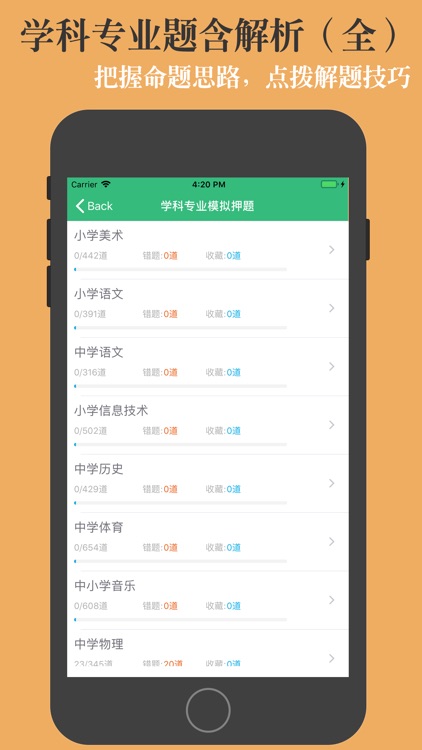 教师招聘考试题库 2023年最新版
