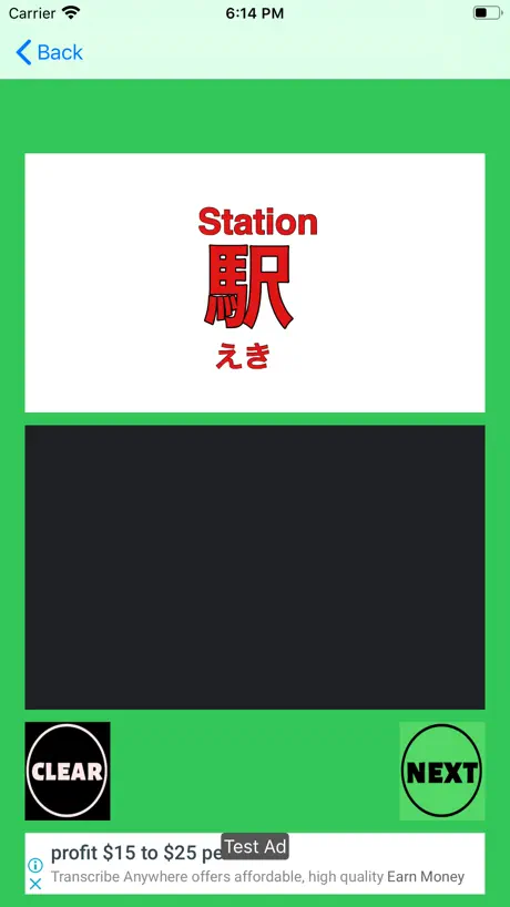 N5,N4 kanji Cards