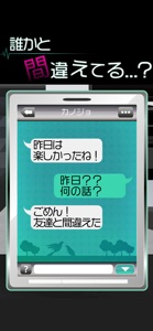 僕の彼女は浮気なんかしない screenshot #3 for iPhone