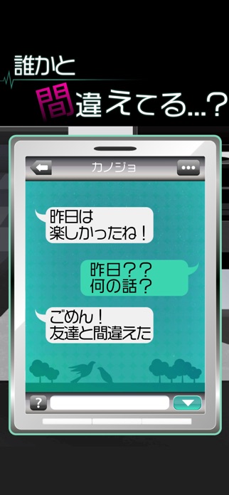 僕の彼女は浮気なんかしない スクリーンショット3