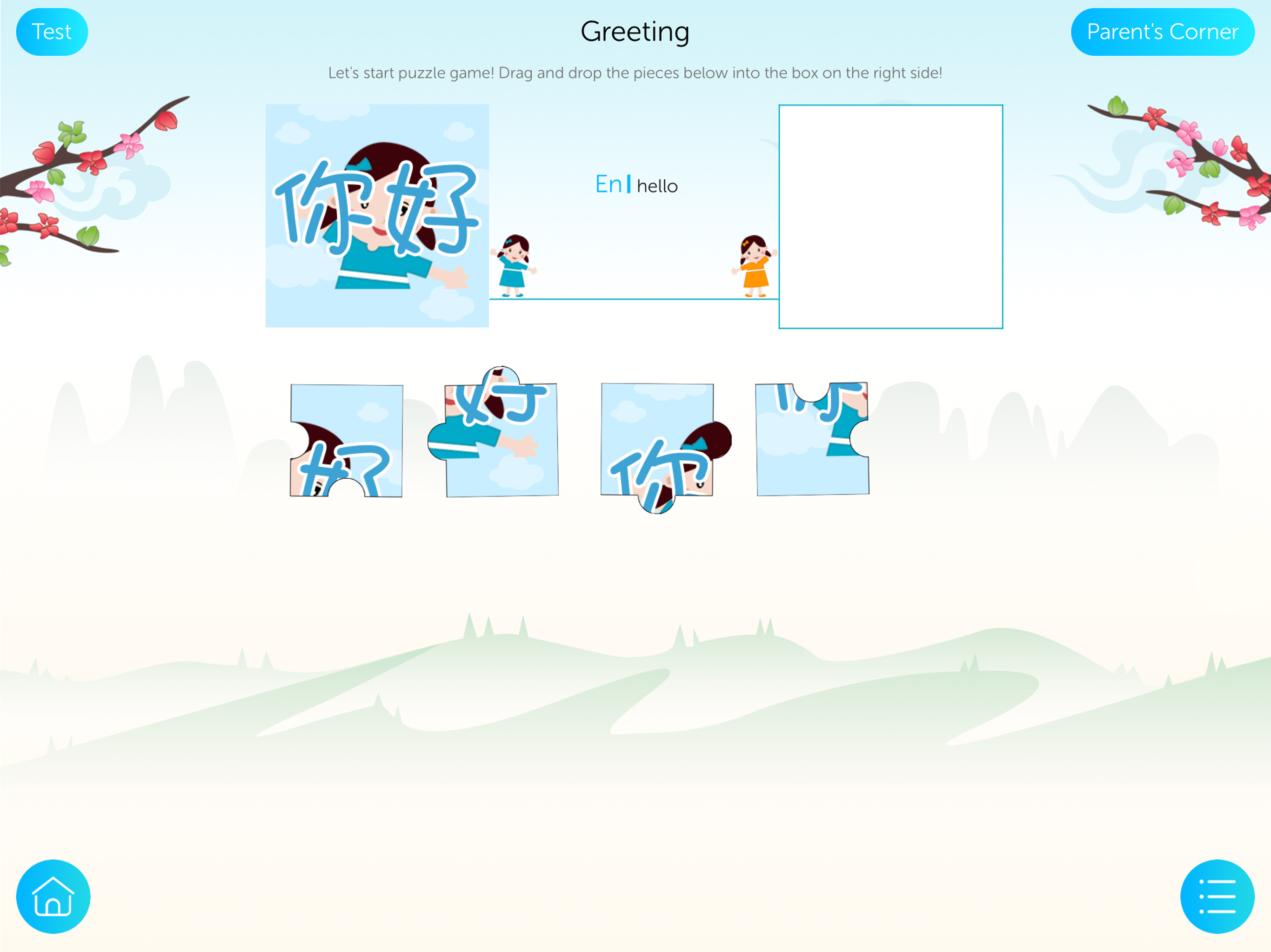 Learn Chinese hihilulu