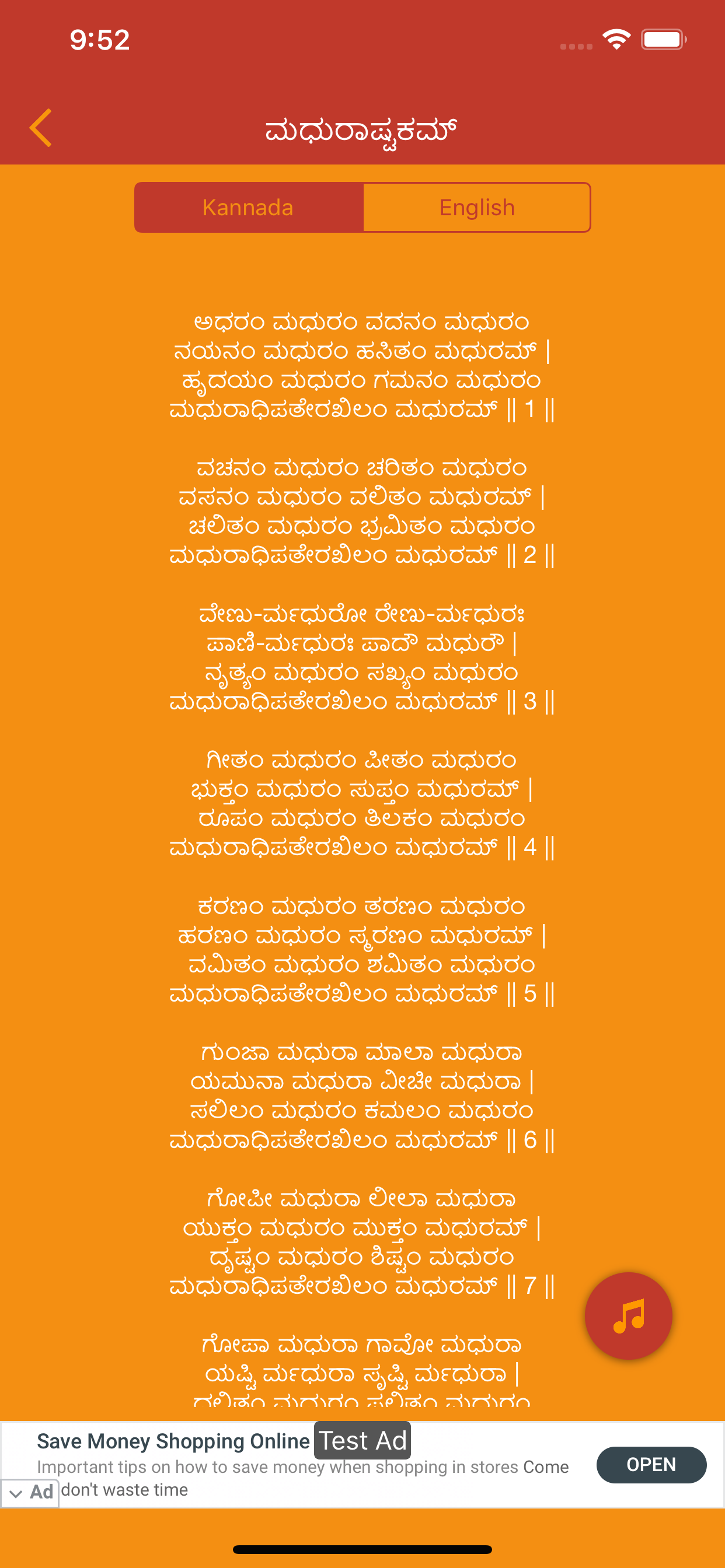 Kannada Devotional