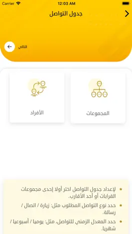 Game screenshot صلة الرحم hack