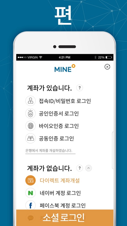 이베스트 마인(MINE) - 빅데이터 주식앱(계좌개설) screenshot-3