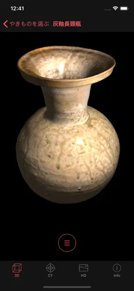 Game screenshot Where is Your Ceramic? apk
