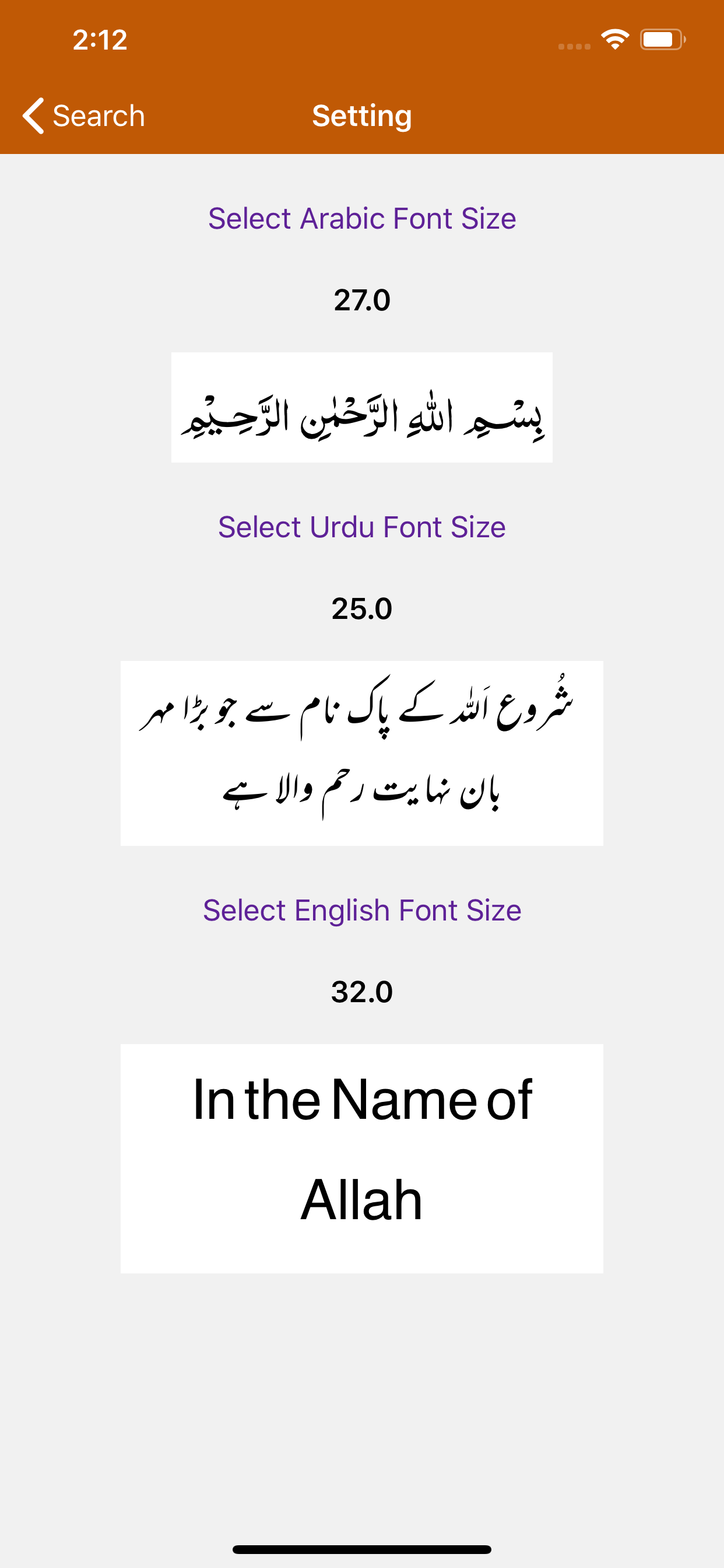 Sunan Ibn Majah - Urdu and Eng screenshot 8