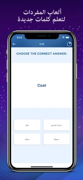 Game screenshot تعلم اللغة الانجليزية apk