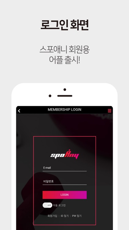 스포애니 멤버십