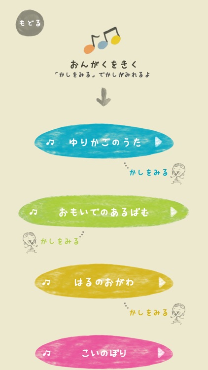 こどもじゃず おやすみ | ROCO