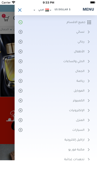 فور يو مول screenshot 2