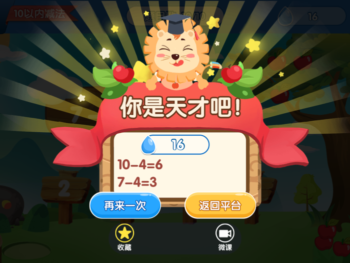 十以内速算练习