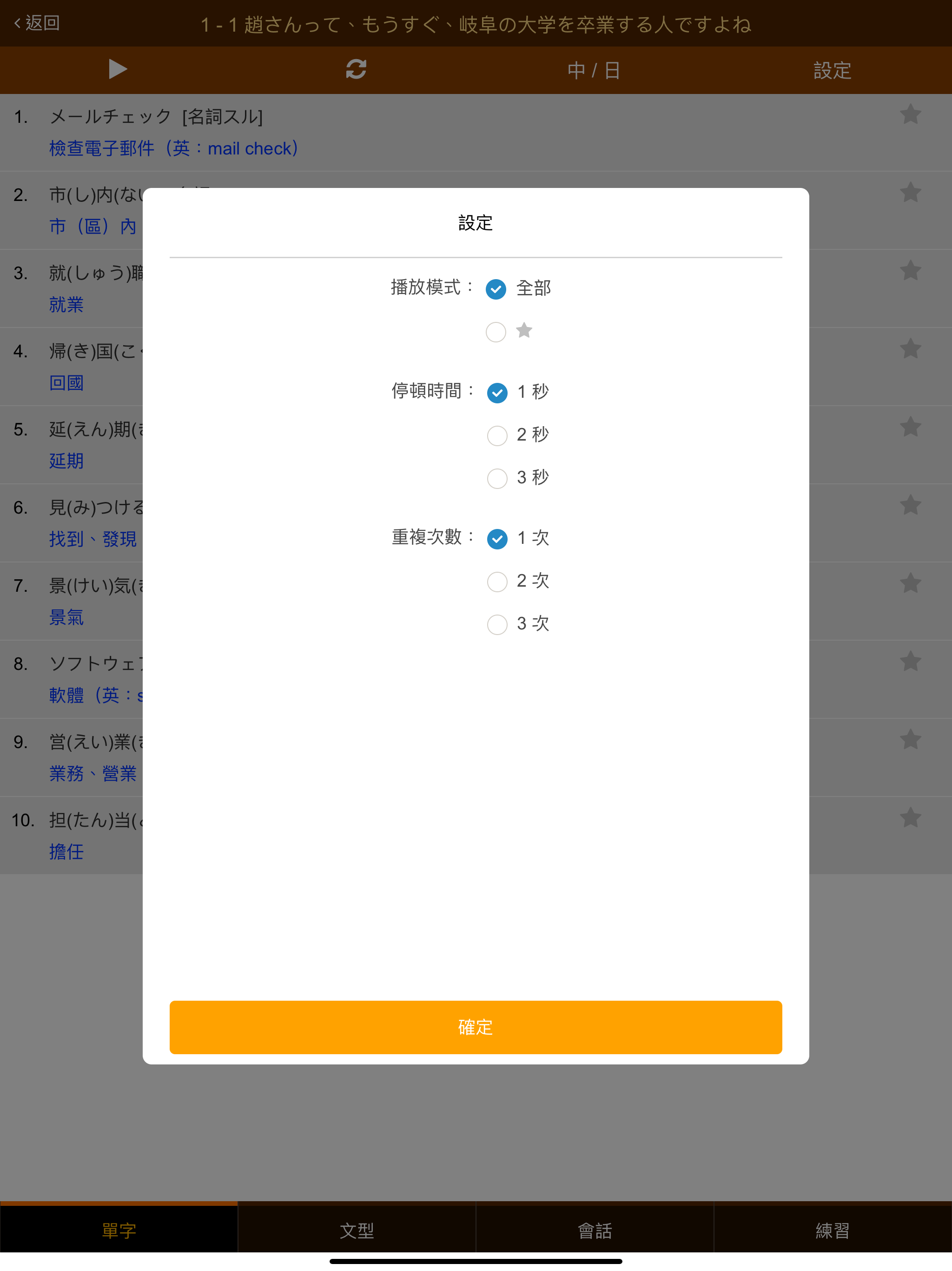巨匠日語通N3 高階日本語(下)