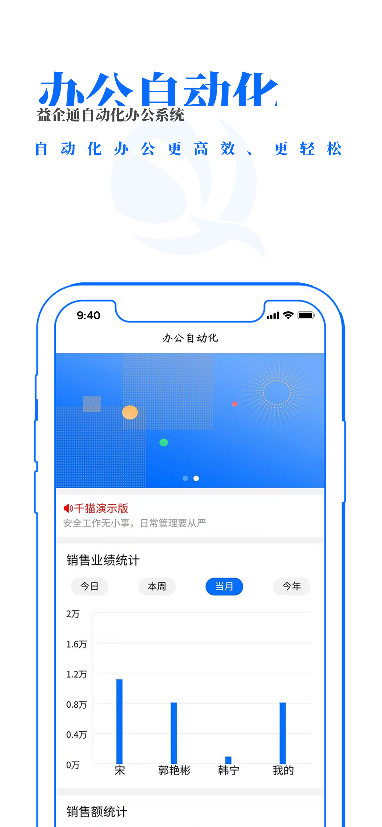 益企通