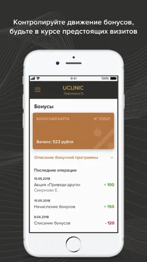 Uclinic screenshot 4