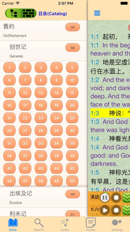 English-Chinese Audio Bible