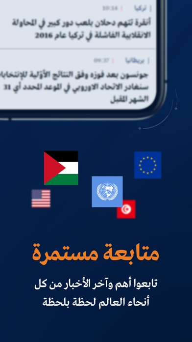 Al Mayadeen Screenshot