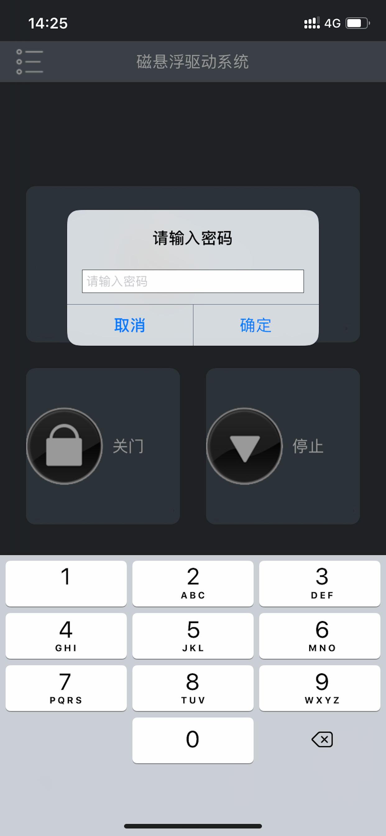 磁悬浮驱动系统