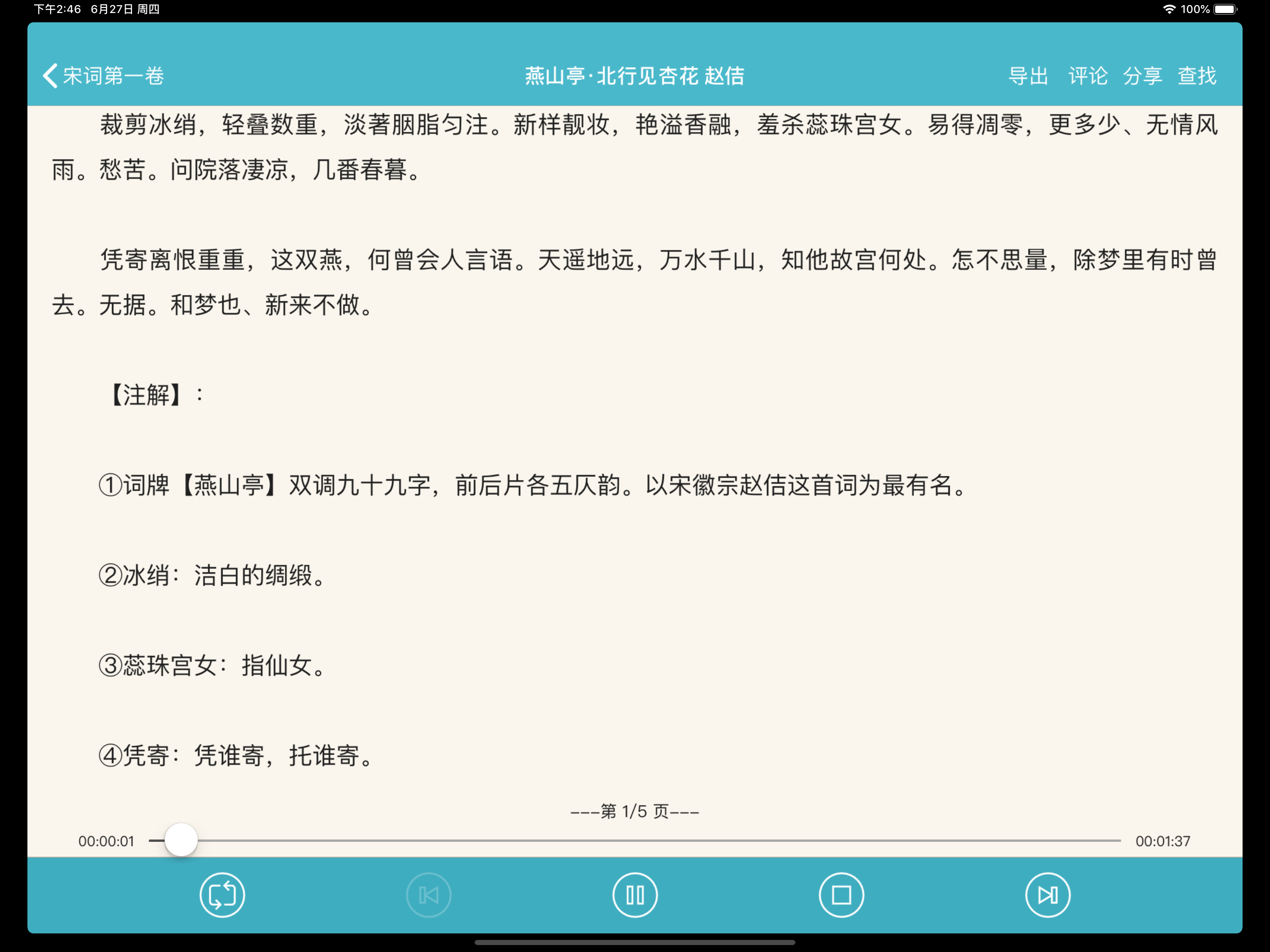 宋词三百首