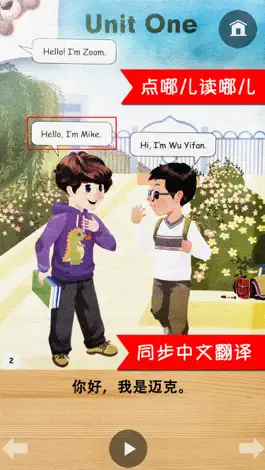 Game screenshot PEP人教版小学英语三年级上册同步教材点读机 apk