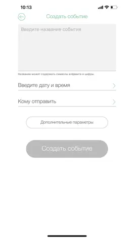 Game screenshot forspo.com - собирайся! apk