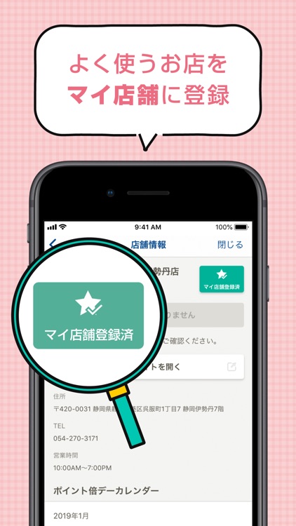 ココカラファイン - 公式アプリ