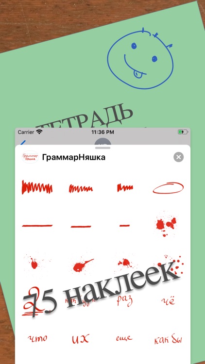 ГраммарНяшка