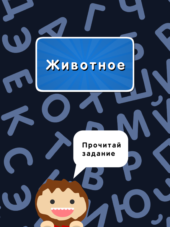 Скачать Скажи Слово