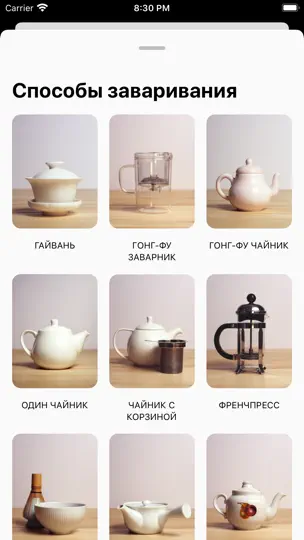 Скриншот The Great Tea App на iPhone 3