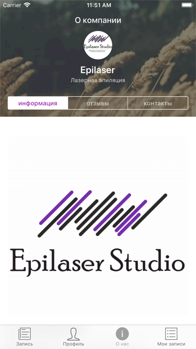 Epilaser Studio screenshot 4
