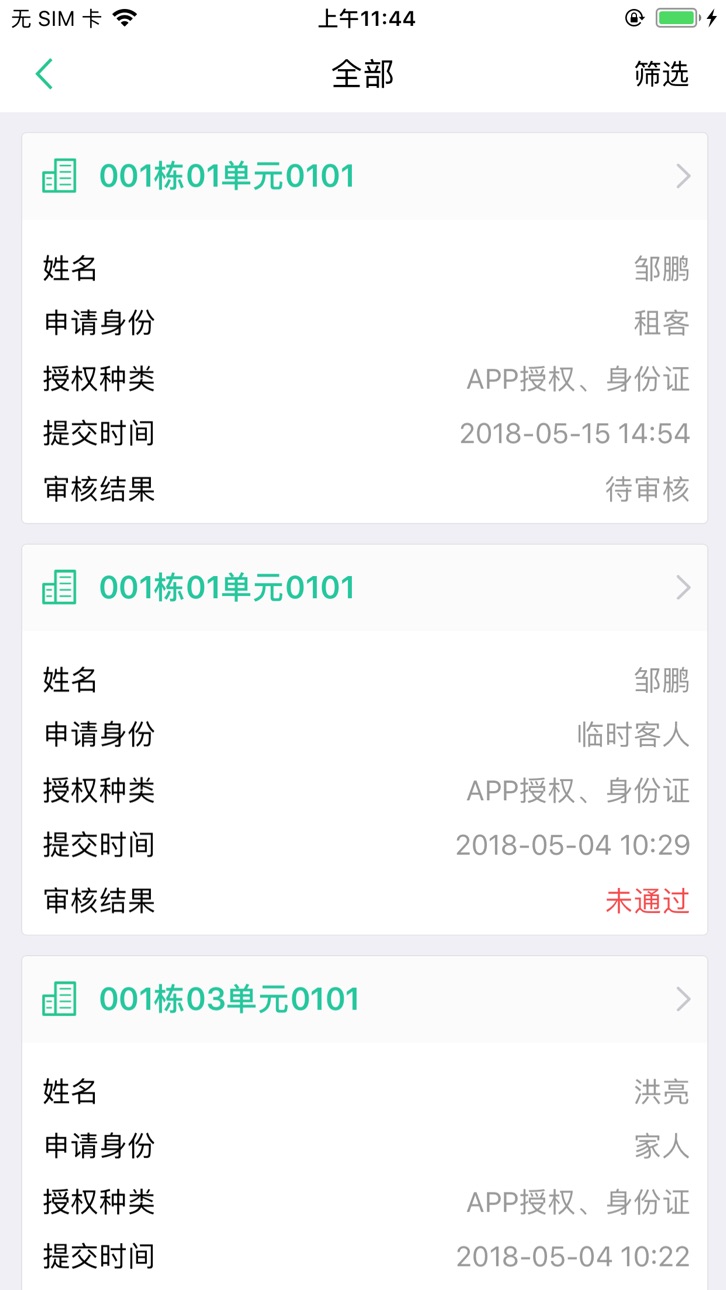 iPhone screenshot