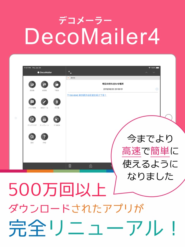Decomailer4 新しく生まれ変わったデコメーラー をapp Storeで