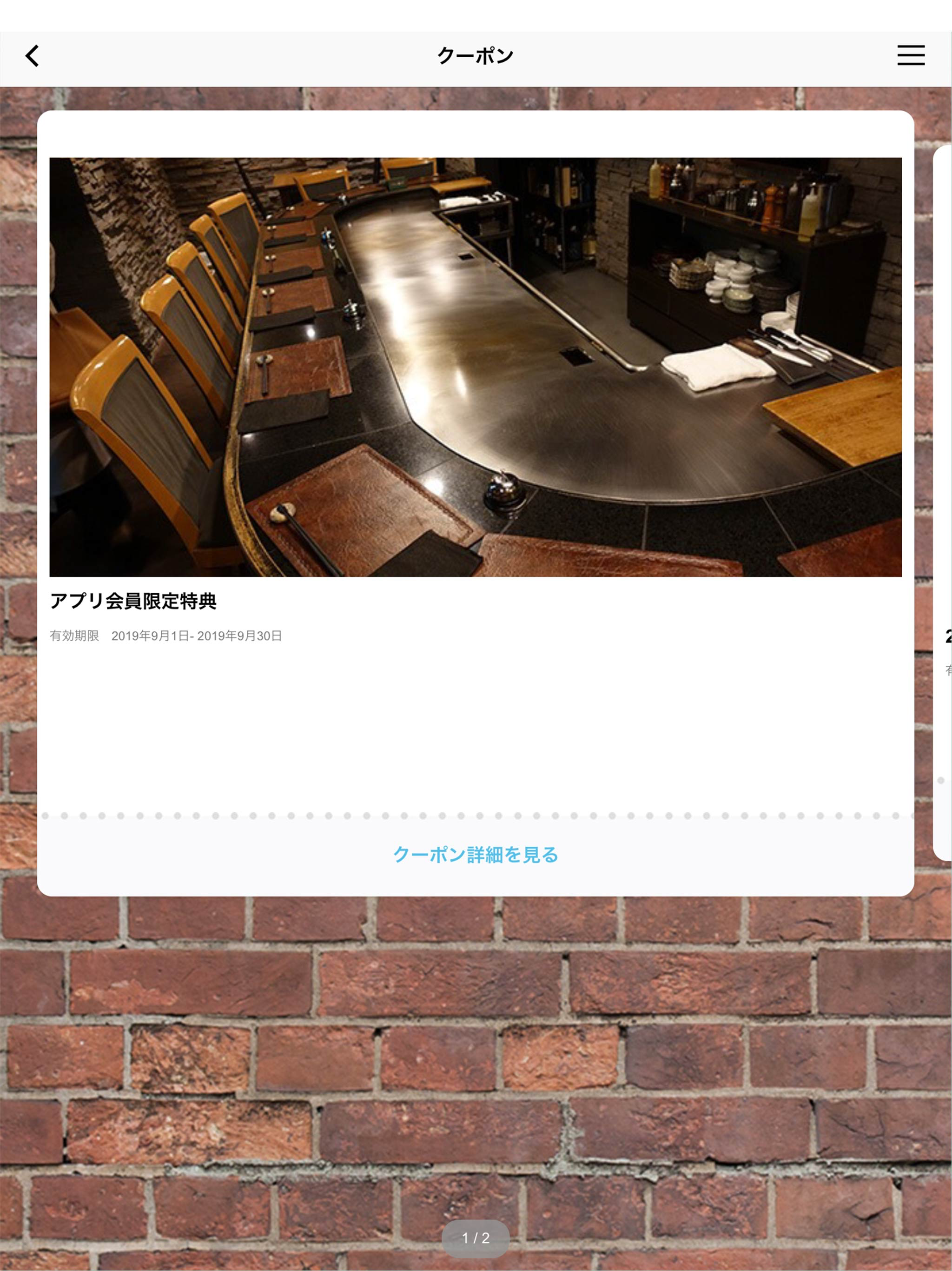 鉄板焼き 香月 screenshot 6