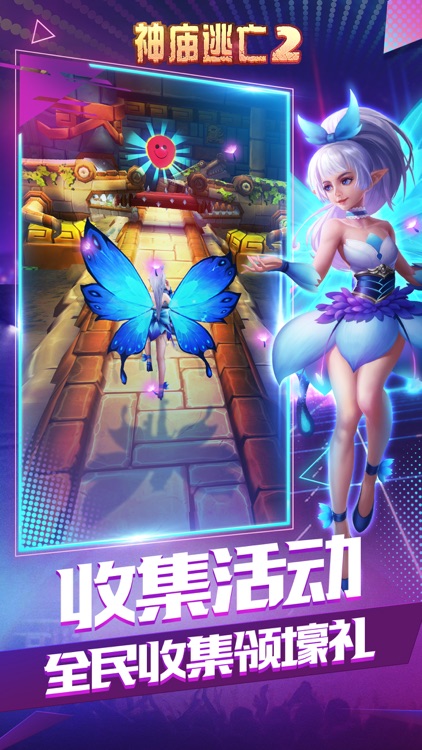 神庙逃亡2 screenshot-4