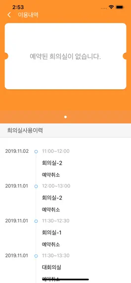Game screenshot 진주교육대학교 모바일 도서관 hack