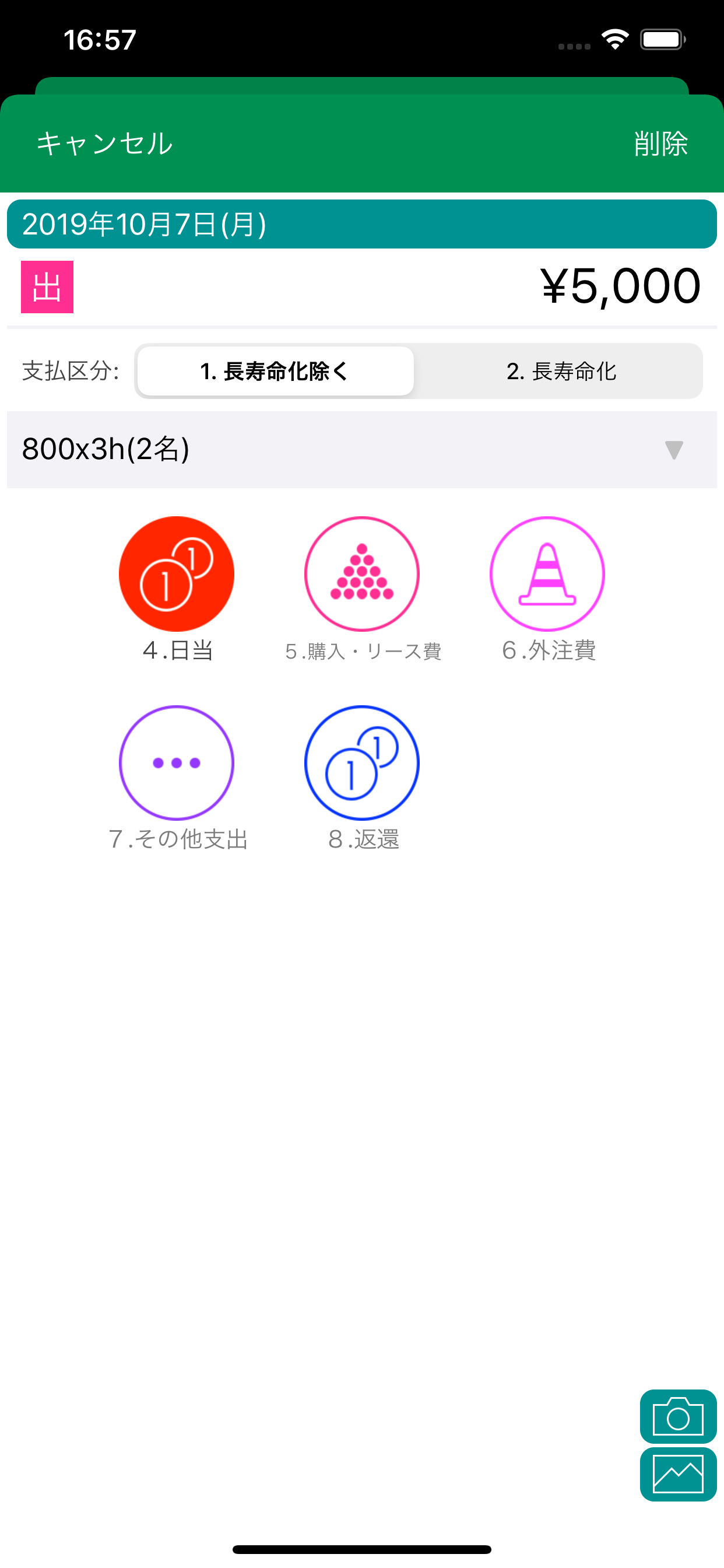 楽ちん多面モバイル