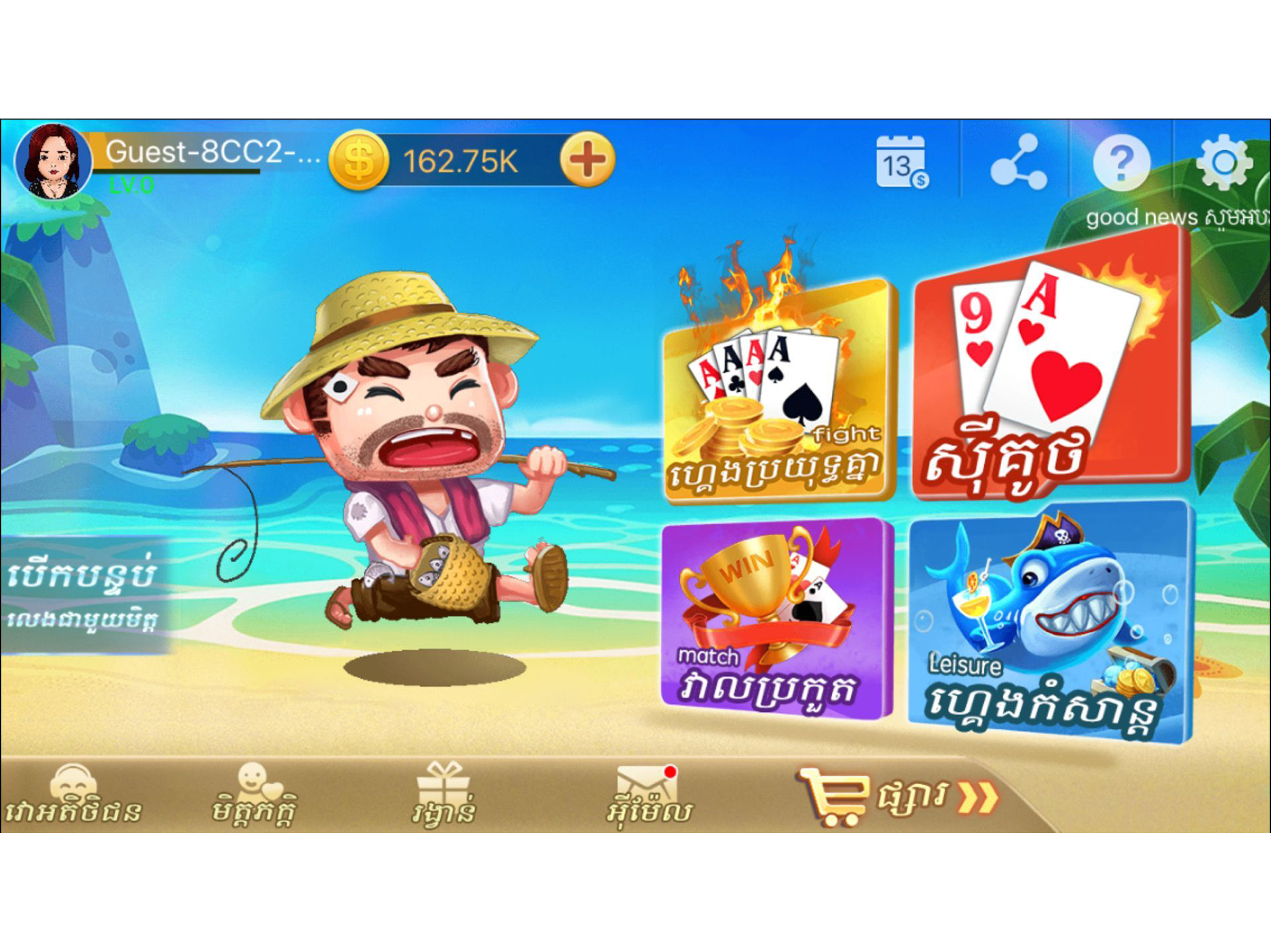 789Sikuthai Tienlen card Fish