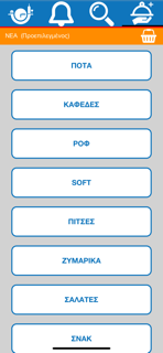 Servitora PRO screenshot 2