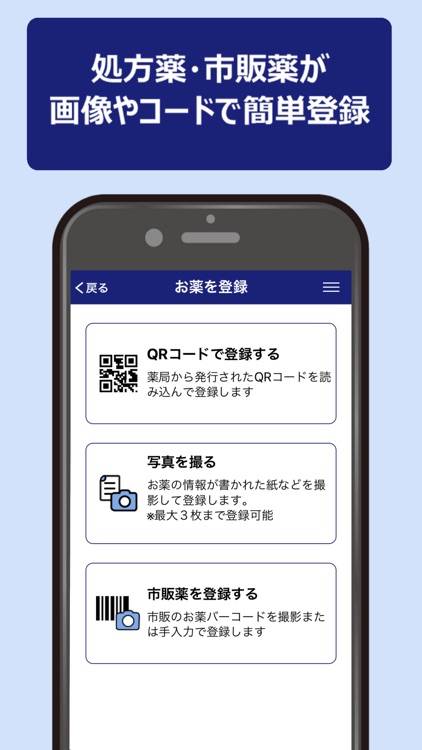 千葉薬品お薬手帳