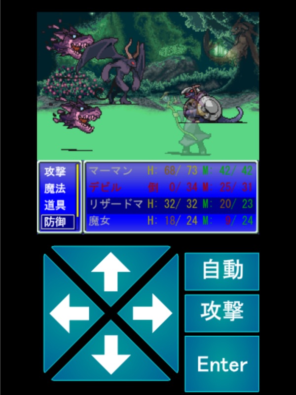 サモンメイト screenshot 11