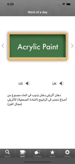 Arabic Dic Pro(圖5)-速報App